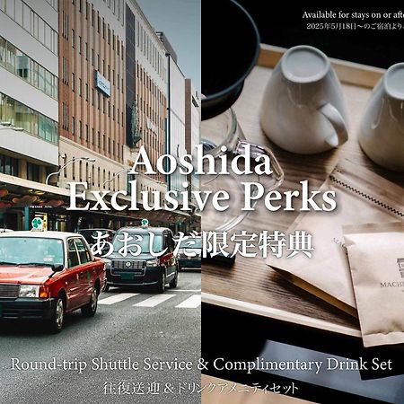 Вилла Aoshida Machiya House Киото Экстерьер фото